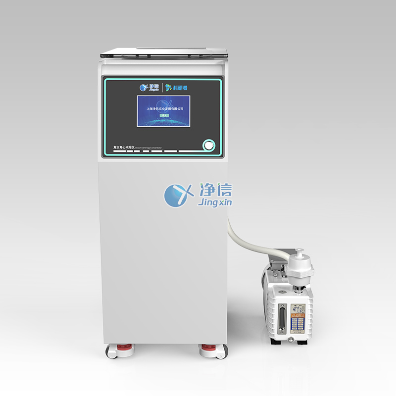 一體立式（二合一）真空離心濃縮儀