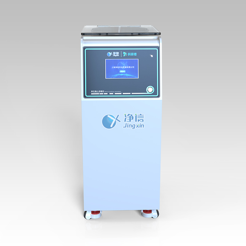 一體立式款（三合一）真空離心濃縮儀